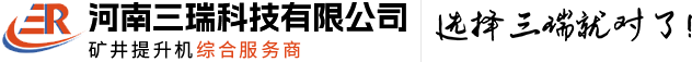 河南三瑞科技有限公司
